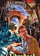 Хлопок одной ладонью