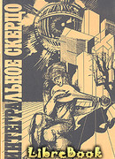 Жизнь коротка… (Авторское право)