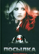 Дорогой дневник