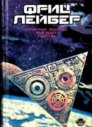 Порядочная девушка и пять ее мужей