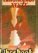 Поцелуй Иуды