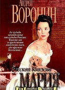 Рукопись Платона