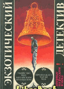 Продолжает Чарли Чен