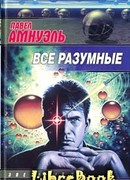 По делам его…