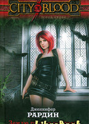 Землю грызет мертвец