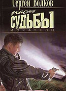 Амулет (Потревоженное проклятие)