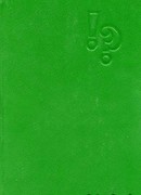 Снежная версия