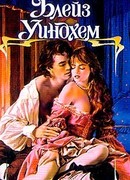 Блейз Уиндхем