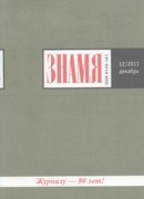 Сборник стихов