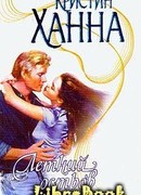 Летний остров