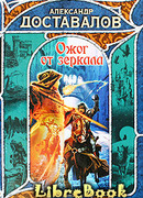 Ожог от зеркала