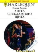 Ангел с рекламного щита