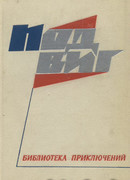 Долина, проклятая аллахом