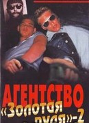 Дело об урановом контейнере