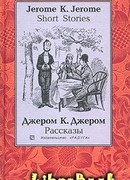 Человек, который не верил в счастье