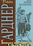 Дело дважды неразведенного