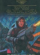 Великая марсианская стена