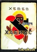 Собрание стихотворений