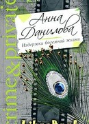 Вспомни обо мне