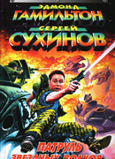 Ущелье погибших кораблей