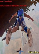 Не пролететь мимо Земли