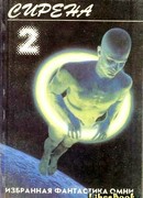 Пикник на Луне