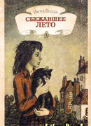 Мятный поросенок