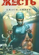 Как закалялась жесть