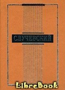 Полное собрание стихотворений