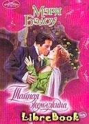 Тайная жемчужина