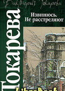 Извинюсь. Не расстреляют