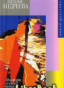 Поговори со своей тенью