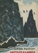 Метательница гарпуна