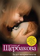 Будут неприятности