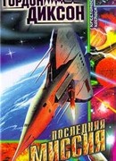 Масса Причера