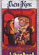 Шепчущие никелевые идолы