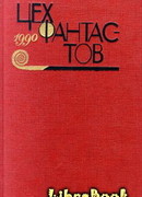 Слеза большого водопада