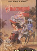 Здесь покоится наш верховный повелитель