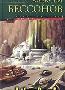 Черный хрусталь