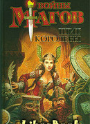 Щит Королевы