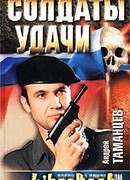 Погоня за призраком