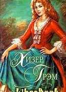 Услада пирата