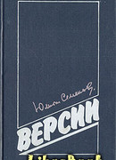 Гибель Столыпина