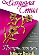 Потрясающая красота