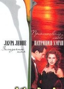 Прикосновение любви