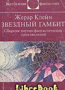 Предупреждение директорам зоопарков