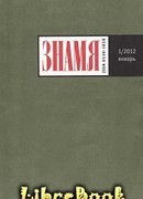 Сборник рассказов