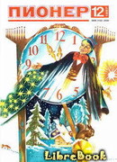 Марина и Валерка