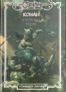 Морская колдунья