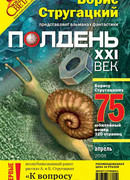 Грузовой вертолет на холостом ходу